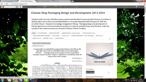 prachid-chainatotop-blog-490